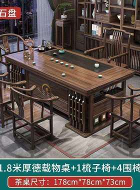 新中式泡茶桌椅组合全自动茶几实木家用办公室茶台茶桌一体一整套