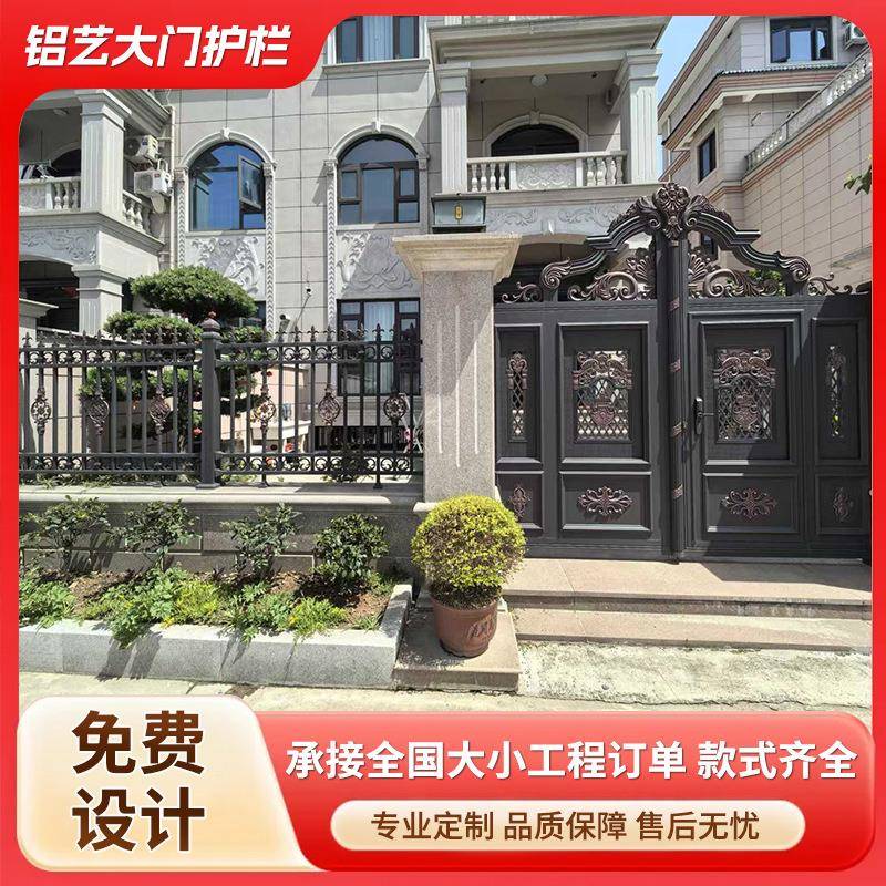 别墅庭院铝艺大门护栏不锈钢庭院 门户外栅栏门花园门单双开门