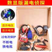 高档检汽车电测仪暗电跑流检测漏仪汽车电瓶电量测试仪台湾漏电侦