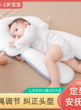 婴儿枕头定型枕安抚定型枕头新生儿宝宝防惊跳枕幼儿搂睡觉安全感