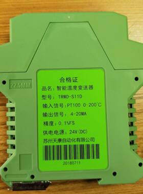 苏州天康TRWD-S11D智能温度变送器二进二出4-20mA输出24V供电