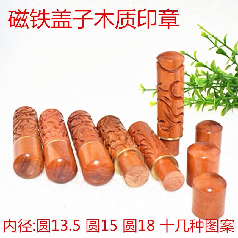 枣木印章材料 天角印章 天丸印章 木质印章 木头印章材料
