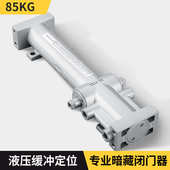 关门器 闭门器酒店宾馆缓冲液压暗装 暗藏式 闭门器黑色85kg隐藏式