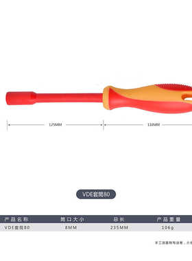 快速1000v专用拆卸五金汽修工具耐绝缘专业高压vde套筒扳手电工