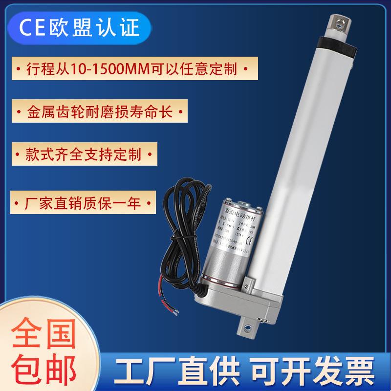 垃圾桶伸缩杆炮车直流密室2412v扫地雾v36电动推杆电机升降器机器