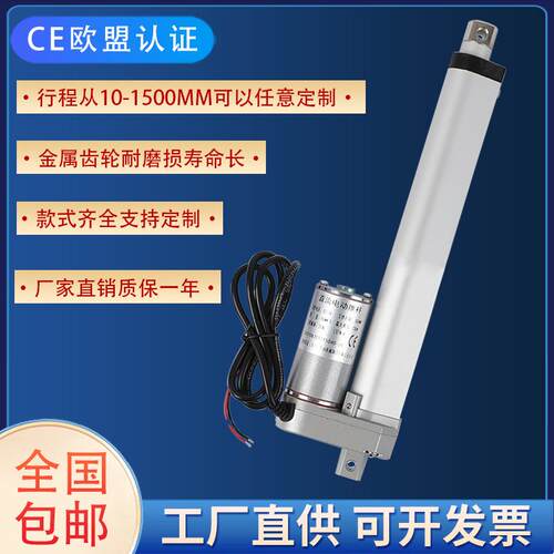 垃圾桶伸缩杆炮车直流密室2412v扫地雾v36电动推杆电机升降器机器