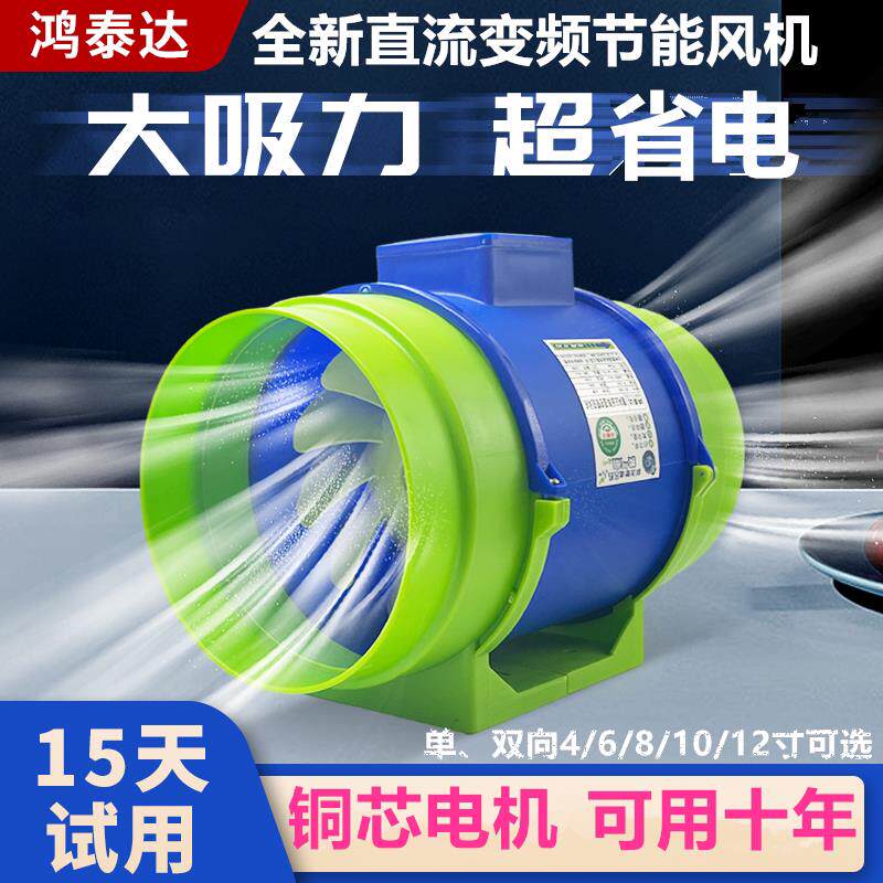 直流变频双向正反转管道排风机化妆室排气扇仓库地下室新风换气机