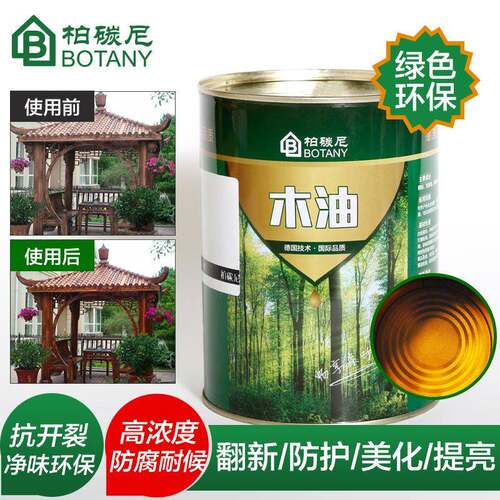 防腐木油户外耐候桐油实木漆清漆透明彩色油漆木器漆木蜡油