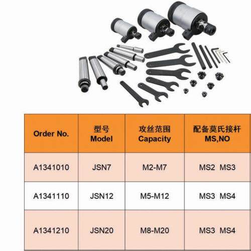 JSN7可逆攻丝夹头J467J4612J4620柔性夹头攻牙螺纹自动翻转JSN12