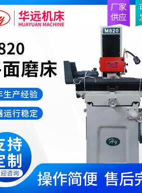 厂家供应M820平面磨床手动平面磨床小型手摇平面磨床手动磨床