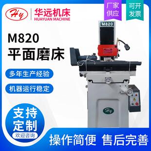 供应M820平面磨床手动平面磨床小型手摇平面磨床手动磨床