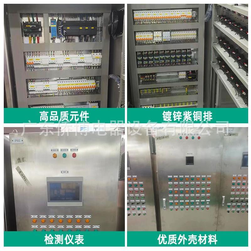 厂直发成套PLC控柜自制动化电气配电箱低压水泵智能变制频控来图