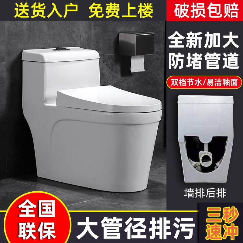 墙排式马桶直冲式大口径横排座便器后排坐厕后排水后出水坐便器