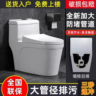 墙排式马桶直冲式大口径横排座便器后排坐厕后排水后出水坐便器