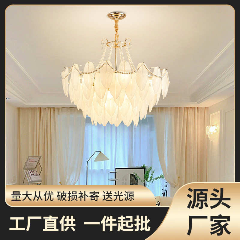 客厅灯2023年新款轻奢吊灯法式珍珠羽毛水晶灯ins风网红主卧室灯