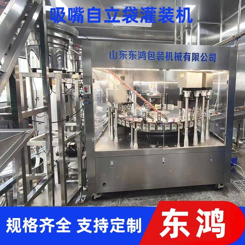 豆浆豆浆自立袋灌装机螺蛳粉吸嘴袋灌装机番茄汁吸嘴袋包装机