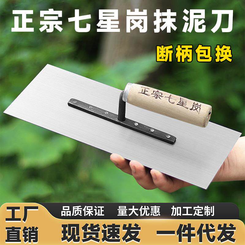新品重庆大七星岗泥抹子泥掌大铁板抹子泥泥工泥板瓦工抹泥