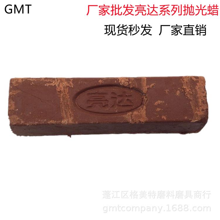 亮达红蜡砂蜡打磨金属家具固体蜡白蜡绿蜡镜面抛光量大从优