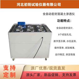全自动密封混凝土渗透仪厂家混凝土抗渗仪现货多款抗渗仪仪器设备