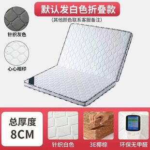 特厚环保椰棕床垫1.8m双人加垫FCS租偏硬1.棕2m出屋经济型厚棕榈