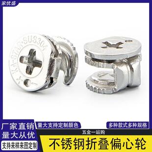 不锈钢偏心轮家俱三合一连接件衣柜整体橱柜螺丝螺母组装配件预埋