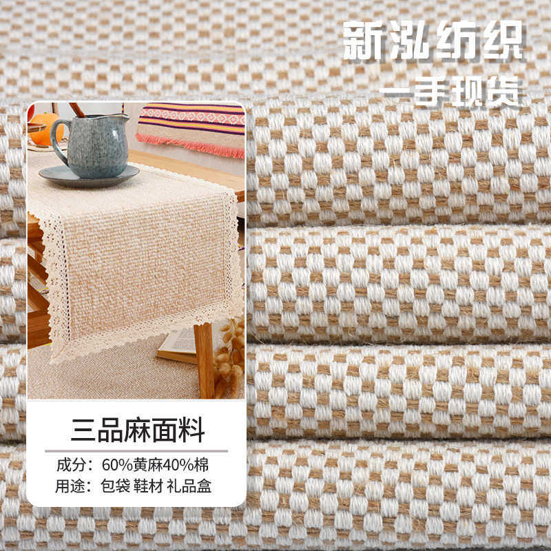 现货批发黄麻提花面料 黄麻布 粗麻布 棉麻布 装饰布 沙发布,纺织面料/辅料/配套,棉麻面料,淘宝优惠券,粉丝福利购,淘宝优惠卷
