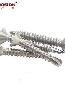 十字304不锈钢ST3.5~ST6.3沉头钻尾钉自攻自钻燕尾螺丝钉DIN7504P