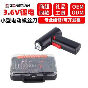 多功能电动螺丝刀套装 小型电动螺丝刀 枪式 锂电钻迷你工具充电式