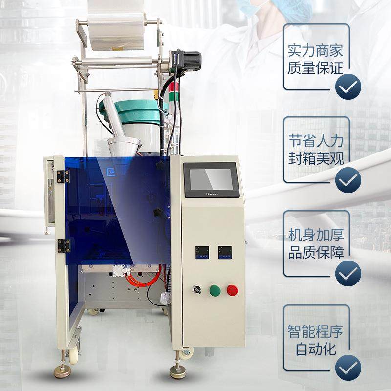 嘉507立式自动五金螺丝配件包装谦机家具全固定小物件品包装机现