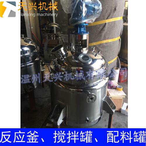 不锈钢高压反应釜高压蒸煮锅搅拌罐配料罐反应釜
