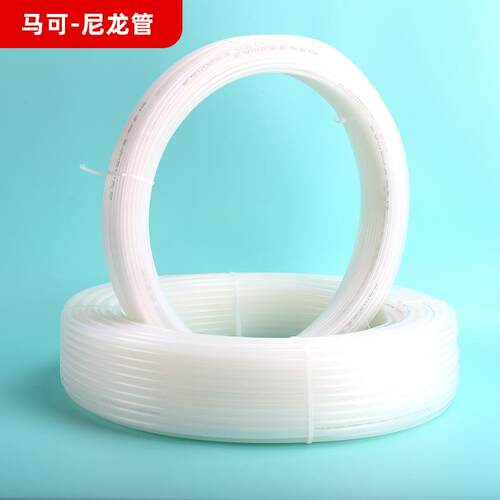 PA11-6尼龙管 高温 明尼龙MAKE马可管 透8X耐1 01X1 12X1