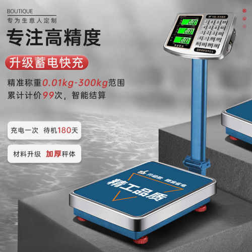 凯丰电子秤商用高精度100kg台秤300公斤卖菜小型磅秤称重器批发用