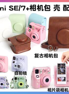 富士拍立得mini7+ SE相机自拍镜 mini99 90 25 40 双重曝光镜套装