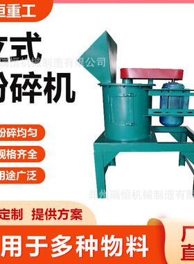 工业级立式粉碎机800型大容量复合厂有机破碎设备绿源