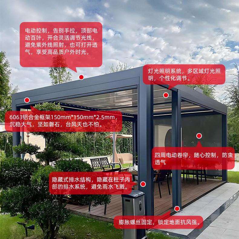 外贸出口铝合金电动伸缩款百叶凉亭户外别墅花园遮阳挡雨百叶凉棚