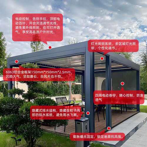 外贸出口园金铝合生物气候凉别棚墅945花遮阳挡雨翻转百叶电动凉