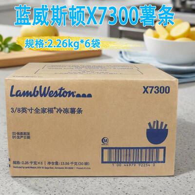 美国蓝威斯顿3/8粗薯条X7300全家福2.26kg*6包 波纹曲薯条X7600