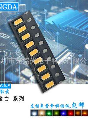高亮3020暖白贴片LED灯珠发光二极管SMD暖白色显示灯高亮度