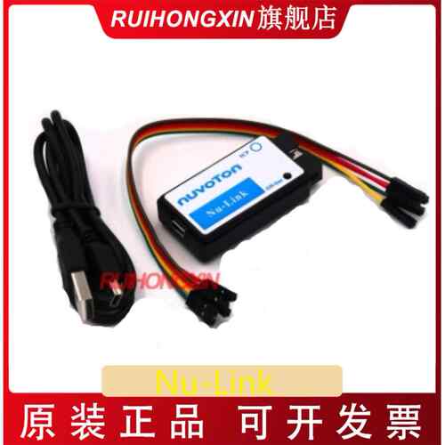 Nu-Link1 Nu Link NULINK2 新唐 ICP 仿真器 下载器 N76E003 单片
