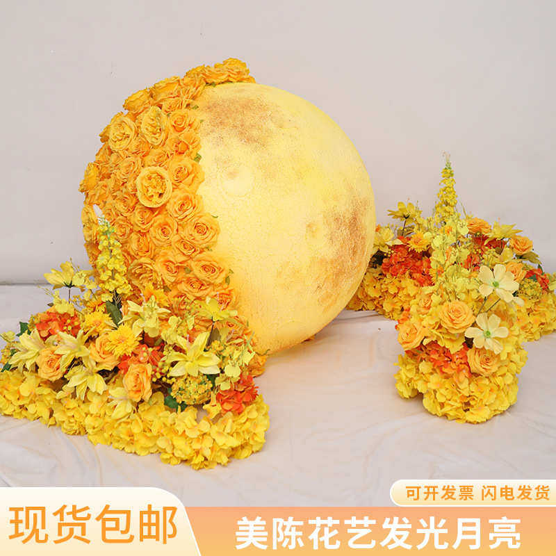 装饰灯花艺打卡户外发光商场摆件亮灯陈网美月氛围道具月球红摄影