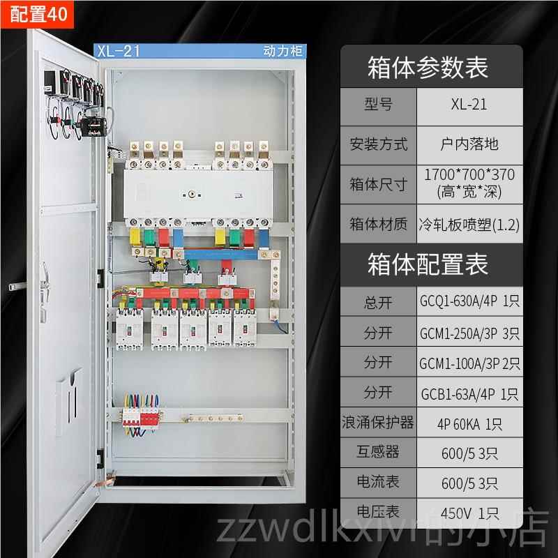 新款v双电源切换箱自动转换开关配电家用2202p相三四线4p380箱v切