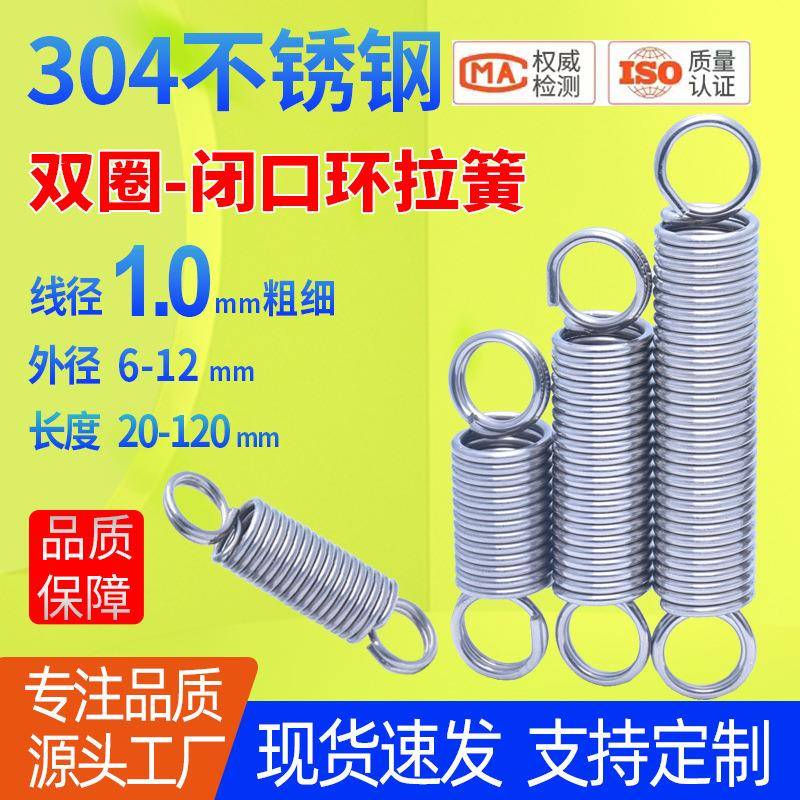 4实簧惠装弹簧线径1.0mm30EPS不锈钢拉拉拉伸闭口圈环簧力中耳弹