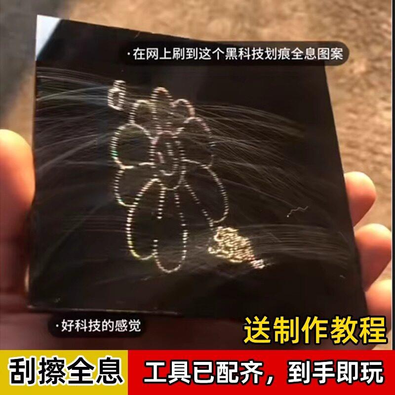 压克力板倒影黑色面板划痕全息镜面鱼缸背景板有机玻璃板