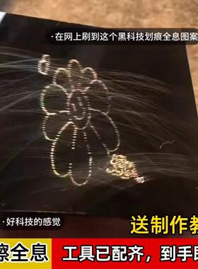 亚克力板倒影黑色面板划痕全息镜面鱼缸背景板有机玻璃板