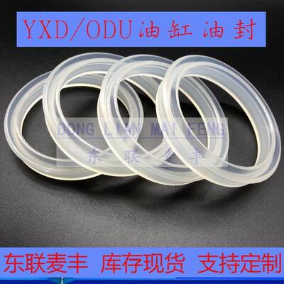YXD35*27/40*32/45*37/50*42/55*47*10 孔用密封圈液压油缸油封