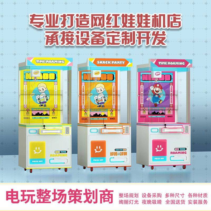 2024调皮狗跨境外贸新品抓娃娃机大型商用整场策划全透明娃娃机