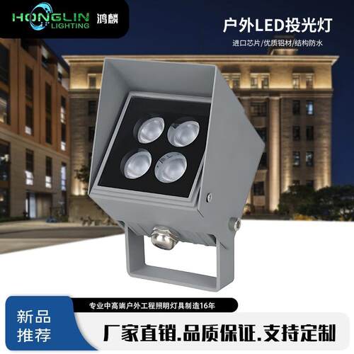 新款推出带遮光罩LED4W6W户外投光防水小功率聚光防眩投射照明灯