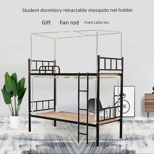不锈钢学生宿舍蚊帐支架杆子床帘床幔支撑架子寝室上下铺高低双层