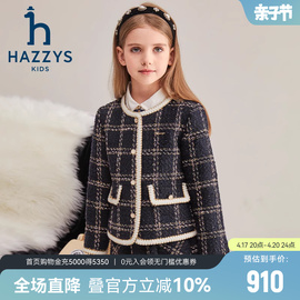 hazzys哈吉斯(哈吉斯)童装女童，夹克2023秋中大童粗花呢优雅小香风外套
