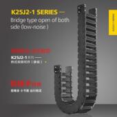 塑料尼龙静音拖炼坦克炼机械手桥式 高速写真UV平板印表机电缆拖炼